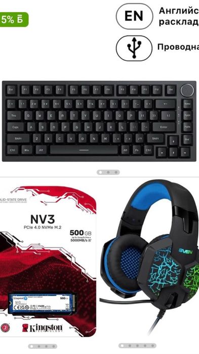 Продаем игровой компьютер