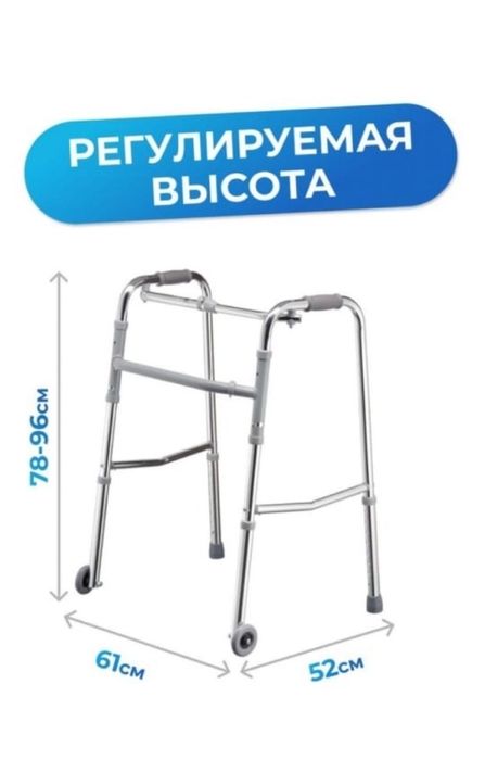 Ходунки 2 в 1 для взрослых