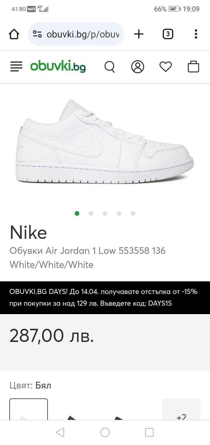 Оригинален Nike Air Jordan 1 Low естествена кожа номер 45