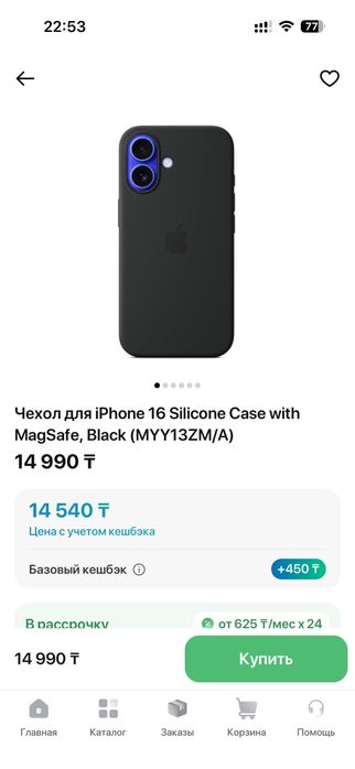 Чехол IPhone 16 черный