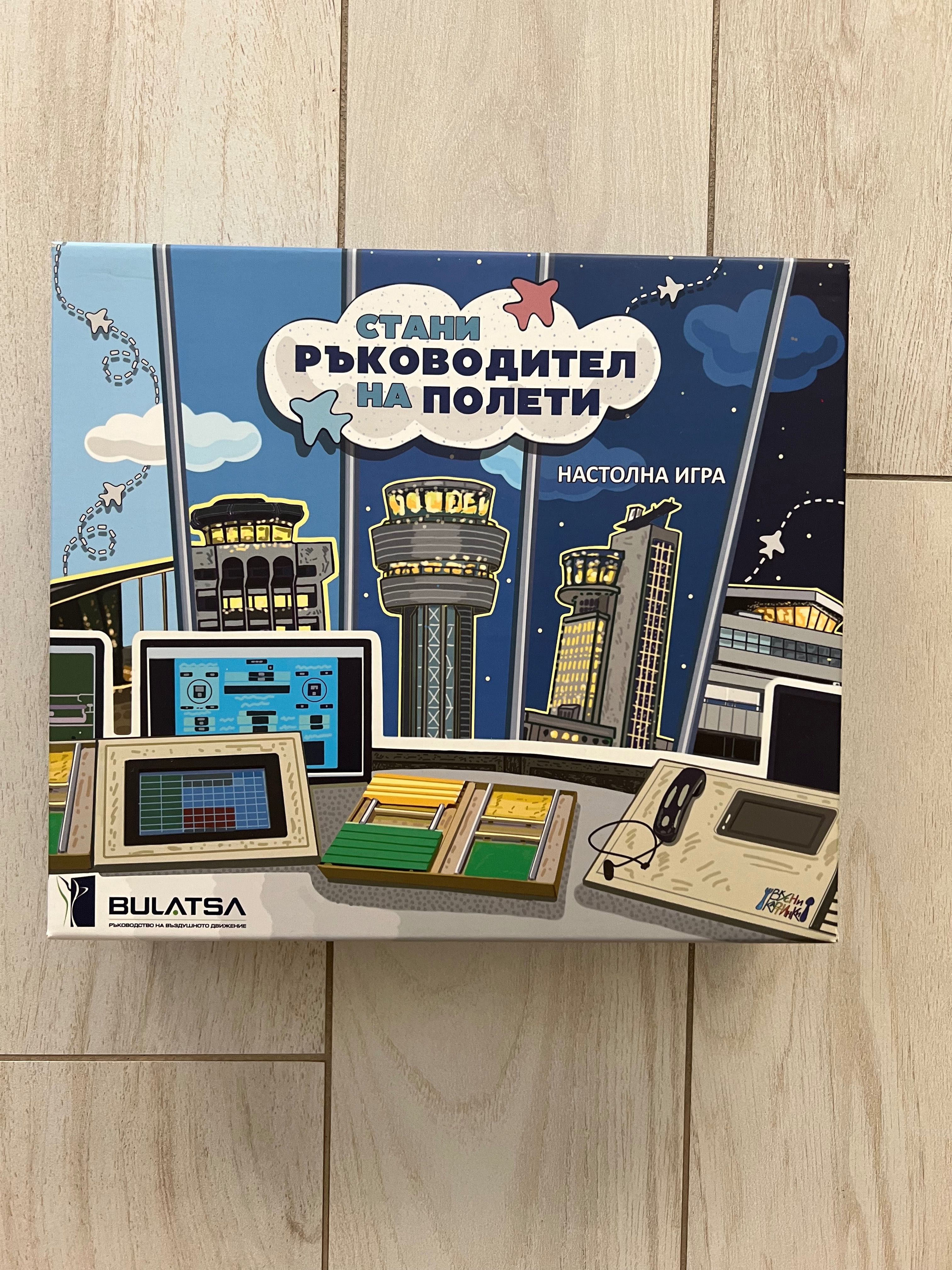 Настолна игра - стани ръководител на полети - Bulatsa
