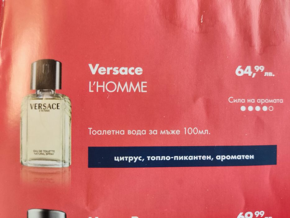Мъжки парфюм Versace L'Homme