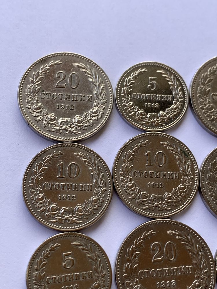 Монети 5, 10 и 20 стотинки 1906 ; 1912 ; 1913 година.