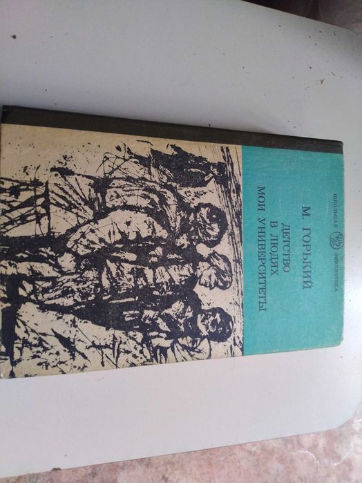 Продам книжку...