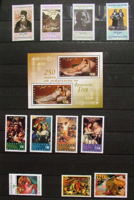 Колекция пощенски марки