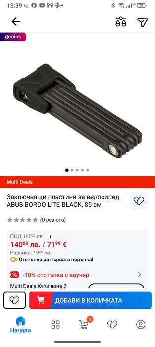 Заключващи пластини за велосипед .