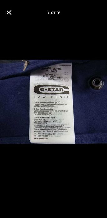 Ново мъжко яке G-Star Raw 96 размер М