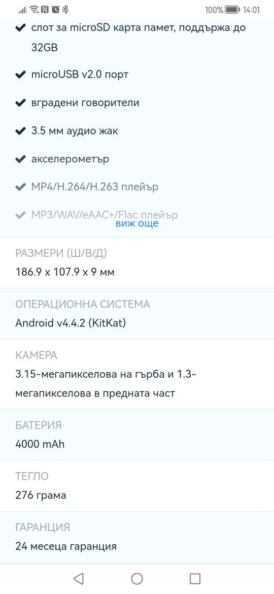Samsung tab 4 7.0
