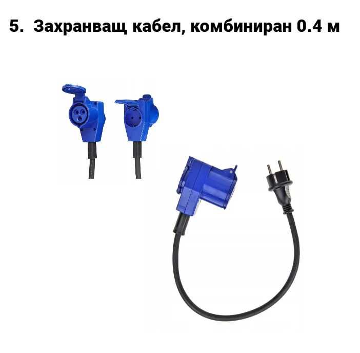 Захранващ кабел за каравана кемпер шуко, CEE, 2P+T, 220V адаптер