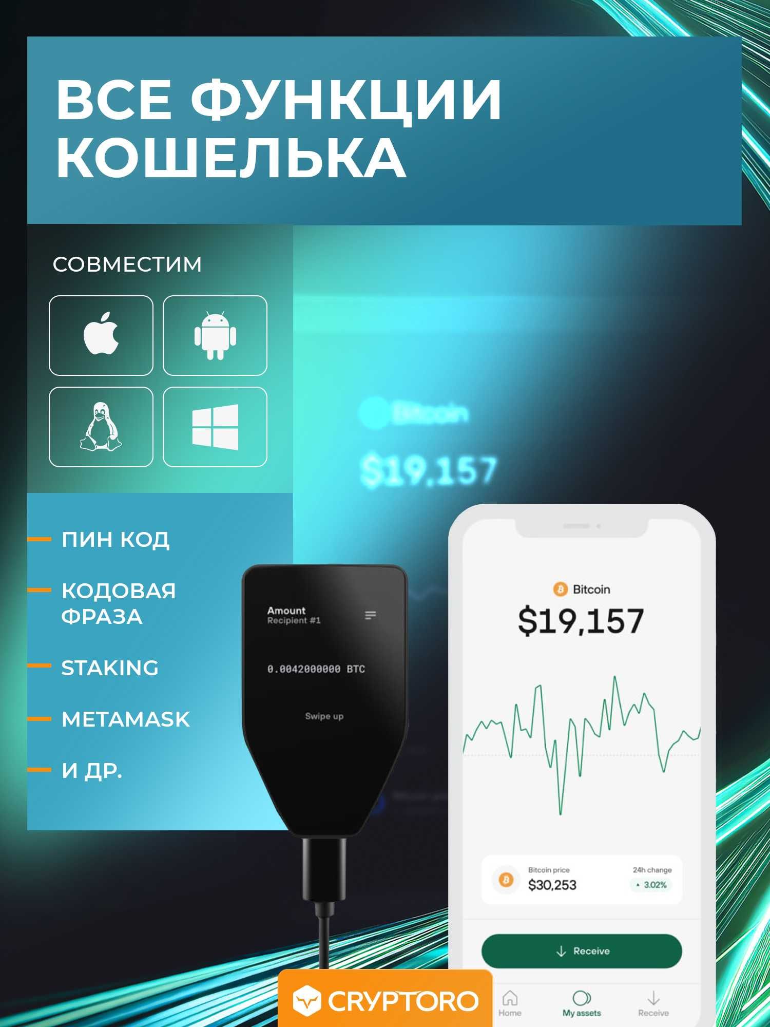 Аппаратный холодный криптокошелек Trezor Safe 5