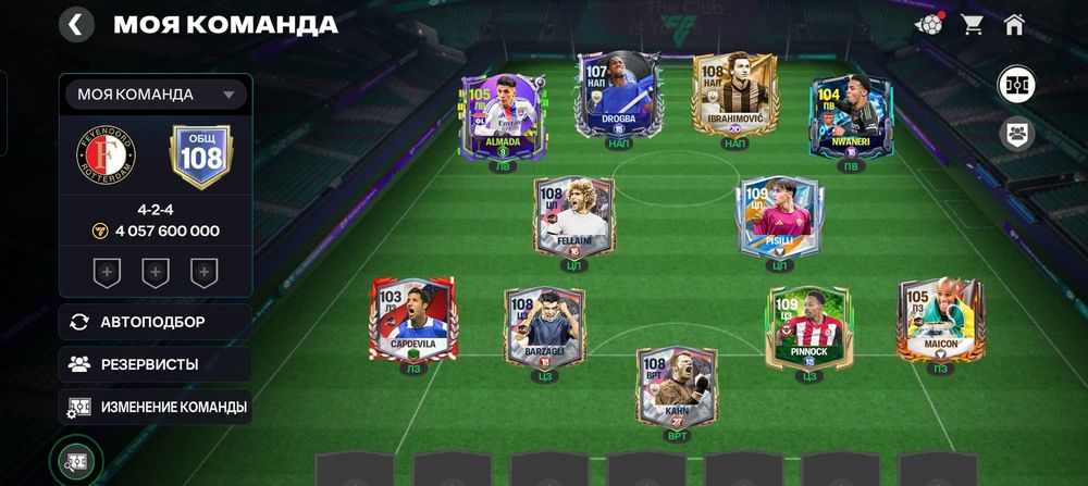 Обмен на фф акк,