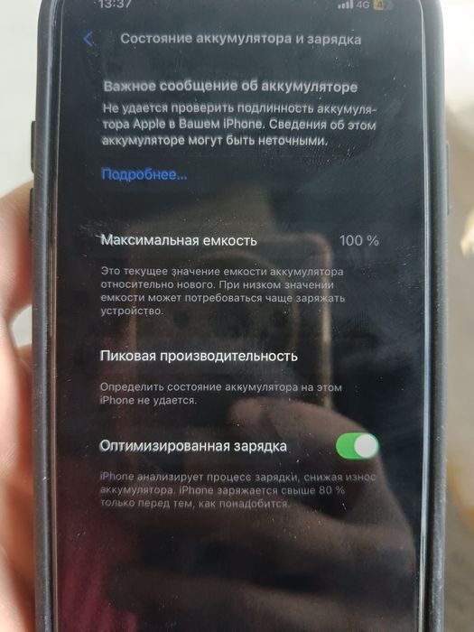 Айфон 11 в хорошем состоянии