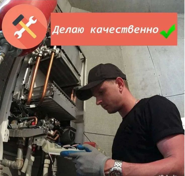 Ремонт и установка газовых котлов, диагностика и чистка