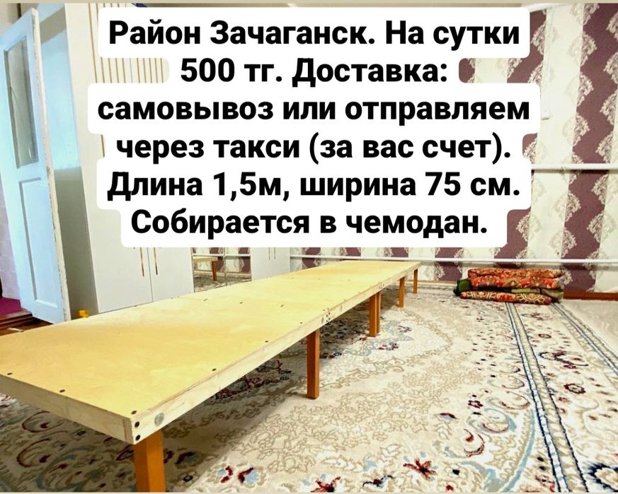 Жер стол. Столдар.