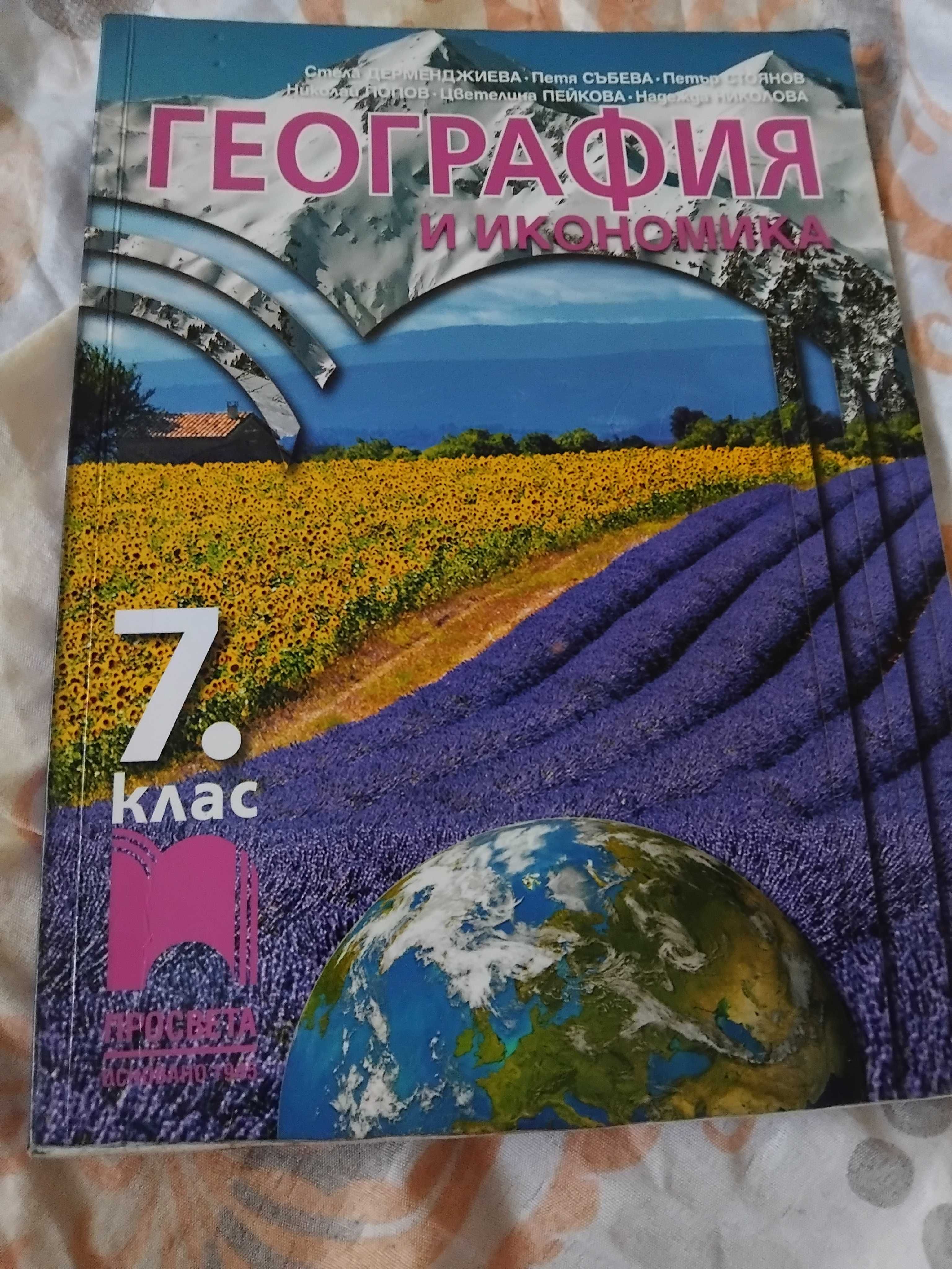 Учебници за ученици от прогимназия