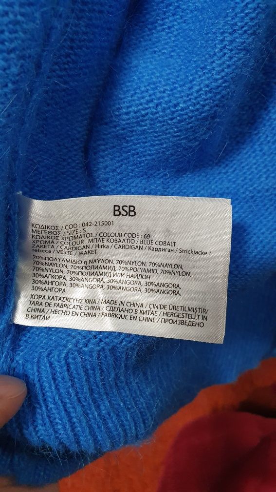 Cardigan Bsb albastru electric