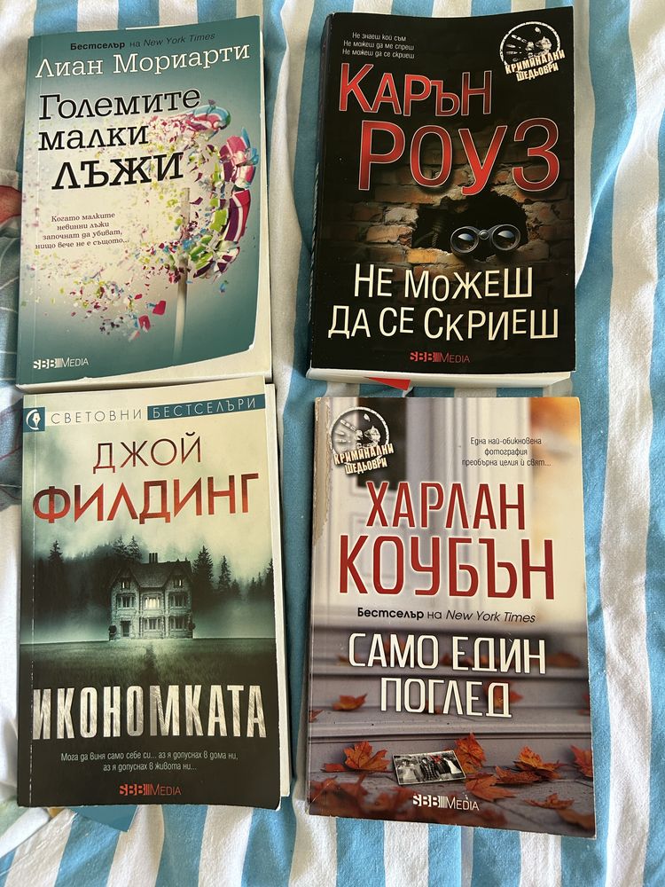 Продавам няколко Книги