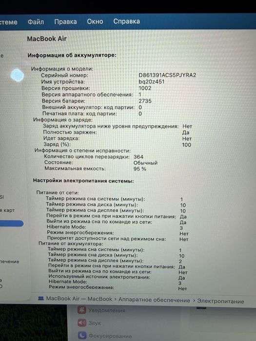 Macbook air M1/8/256/full box