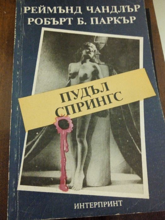 Книги художествена литература