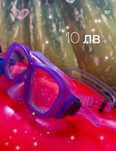 Продавам плажни принадлежности