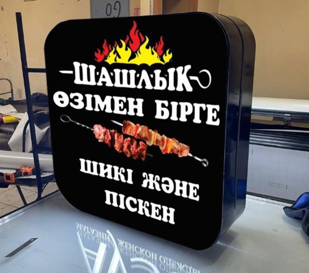 Шашлык маринад готовый шампуром