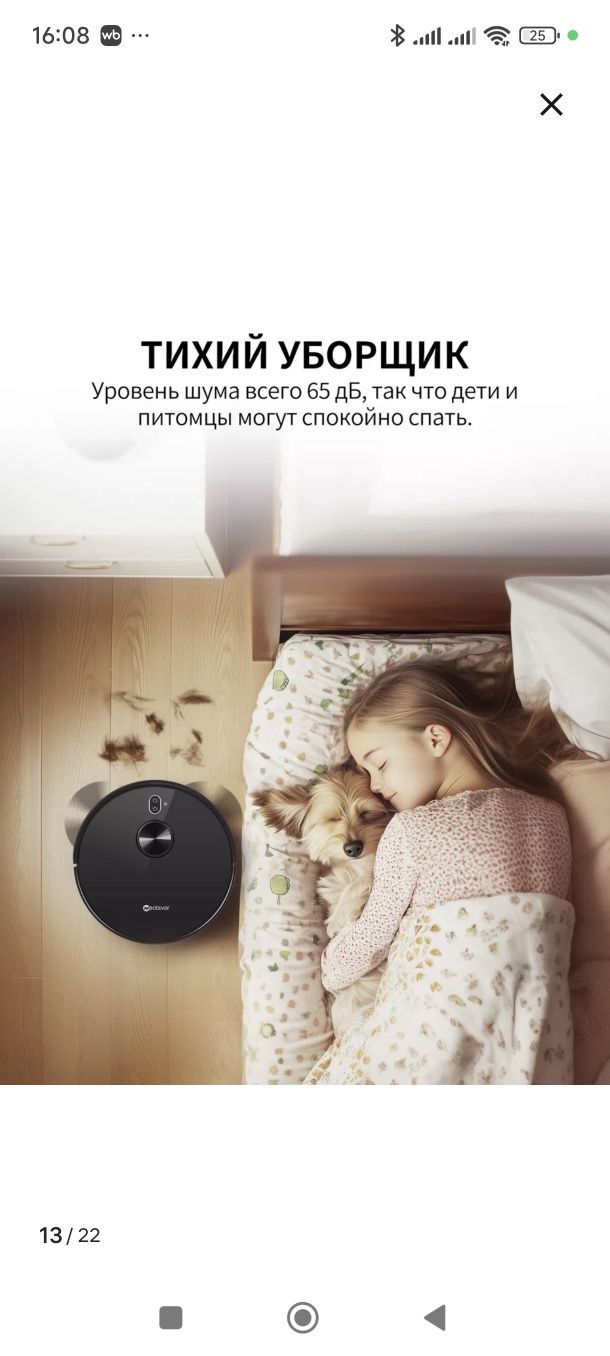 Робот пылесос Neatsvor x600
