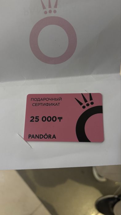 Pandora сертификат 25000