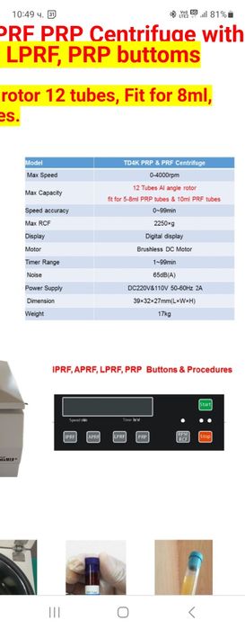 Професионална центрофуга Zartaux