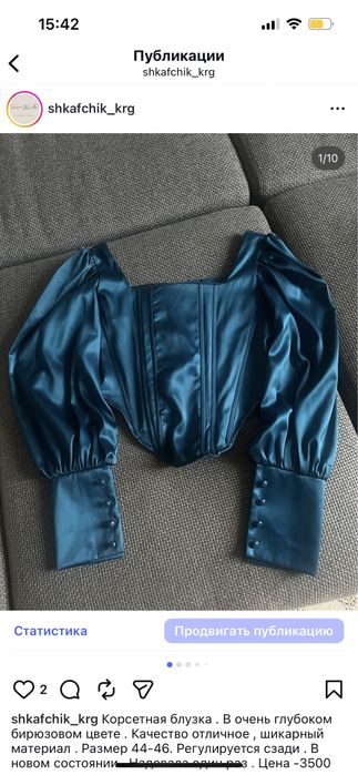 Вещи в отличном состояний