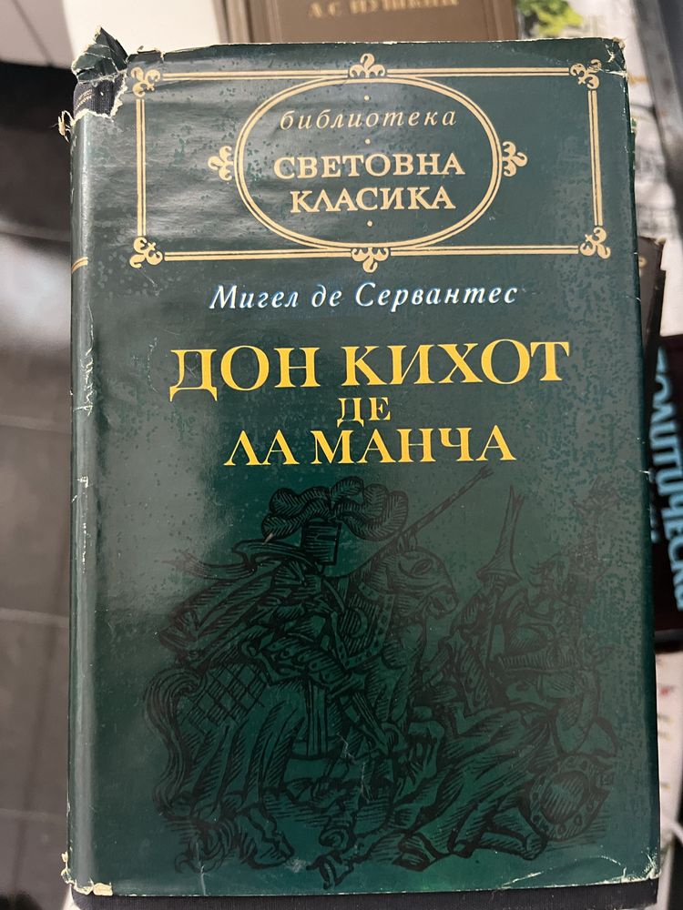 Известни книги