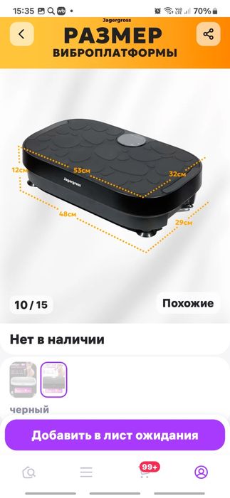 TlME SPEED PRG Jagergross