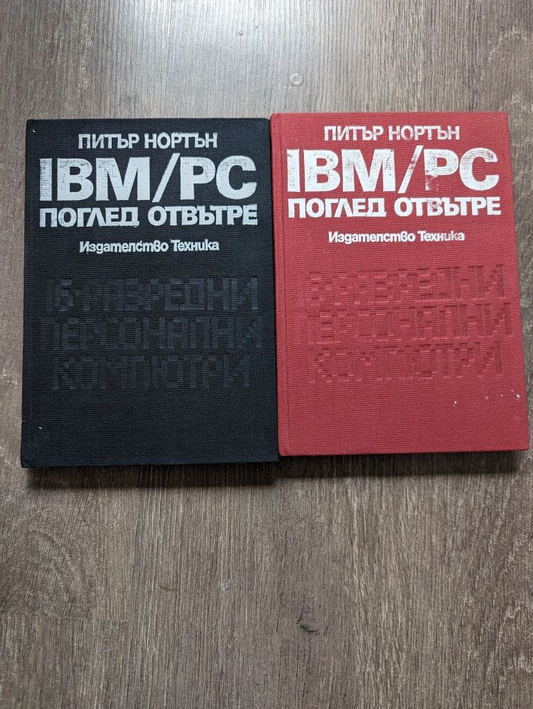 Книги за компютърно обучение