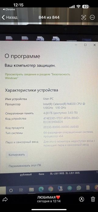 Lenovo ideapad 1i 4 GB 256