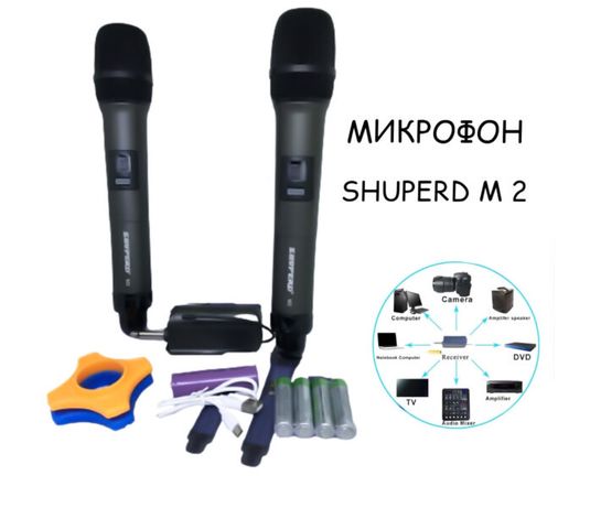 Беспроводные микрофоны Shuperd M2 2