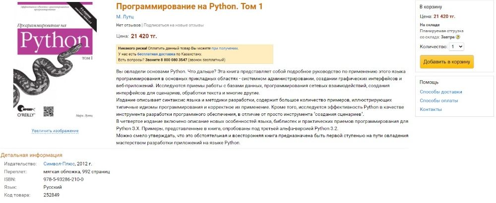 Книги для изучения python