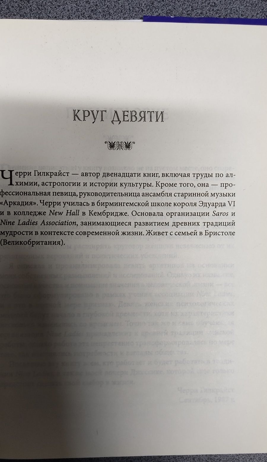 Эзотерика. Чарльз Ледбитер. Жизнь на грани и за гранью: Сны.