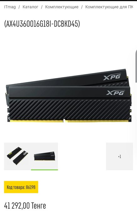 ОЗУ: DDR4 16GB [2х8гб]