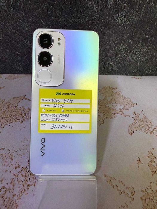 Vivo Y19s, 128 Gb (0601 Атырау/лот 784047)