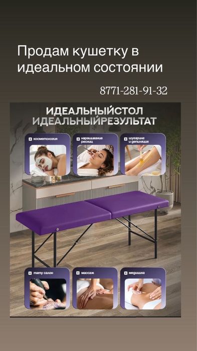 Кушетка в отличном состаянии