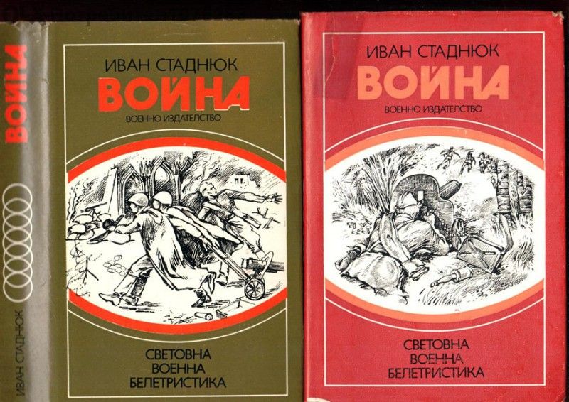 "Муха в ковчега","От планината възвестявай","Път към висшето общество