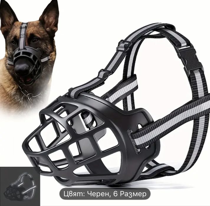 Здрав и удобен наморник размер 6