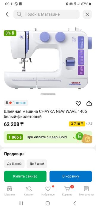 Швейная машинка чайка 1405