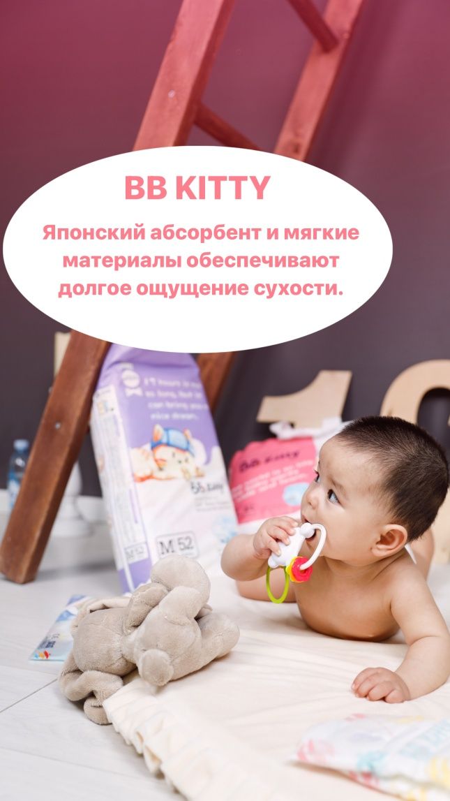 Подгузники BB Kitty оптом