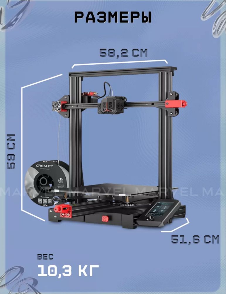 3D-принтер НОВЫЙ Creality Ender 3 Max Neo