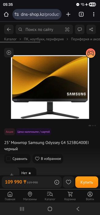 Samsung odyssey G4 240 герц  ips