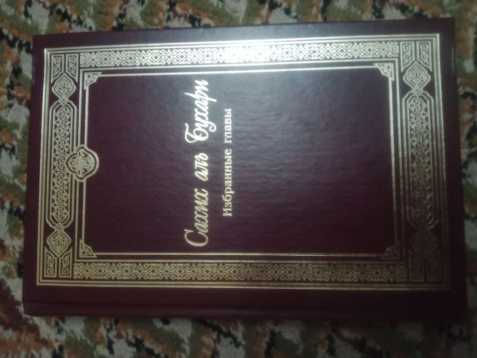 Срочно продам сборник хадисов