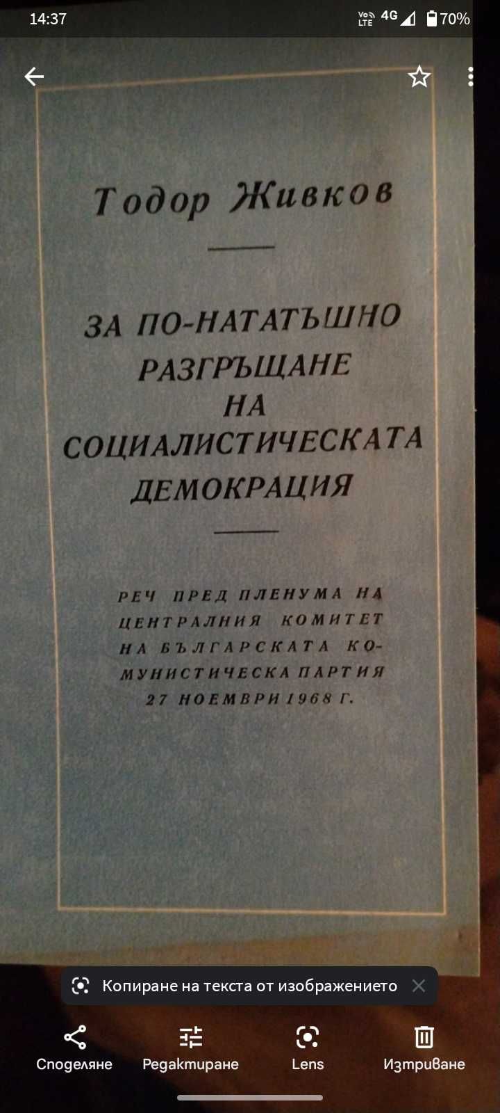 Книги,Ленин,Сталин,Г.Димитров,Т.Живков,марксизъм