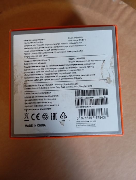 Ceas smartwatch pentru copii mibro p5