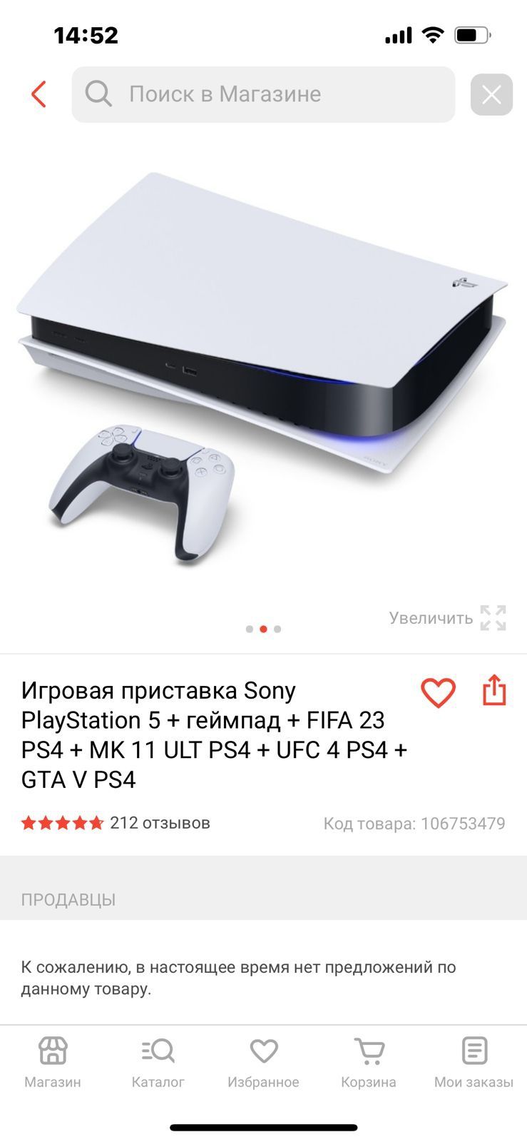 Продам Playstation 5/PS5