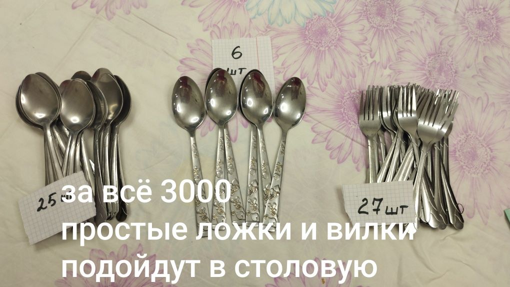 Продам б/у посуду